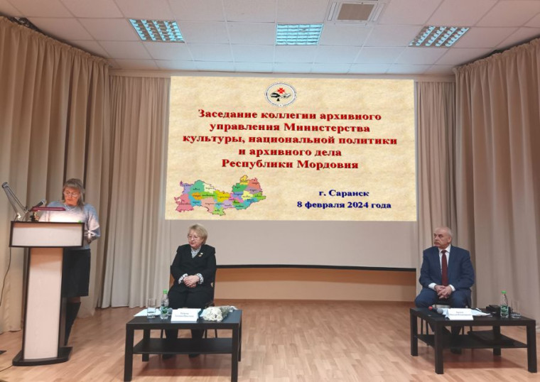 09.02.2024 в национальной библиотеке им. А.С. Пушкина состоялось расширенное заседание коллегии архивного управления и Общественного совета в сфере архивного дела Министерства культуры, национальной политики и архивного дела Республики Мордовия. 09.02.2024 в национальной библиотеке им. А.С. Пушкина состоялось расширенное заседание коллегии архивного управления и Общественного совета в сфере архивного дела Министерства культуры, национальной политики и архивного дела Республики Мордовия.