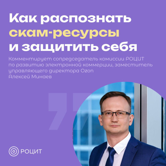 Скам-ресурсы. Скам-ресурсы.